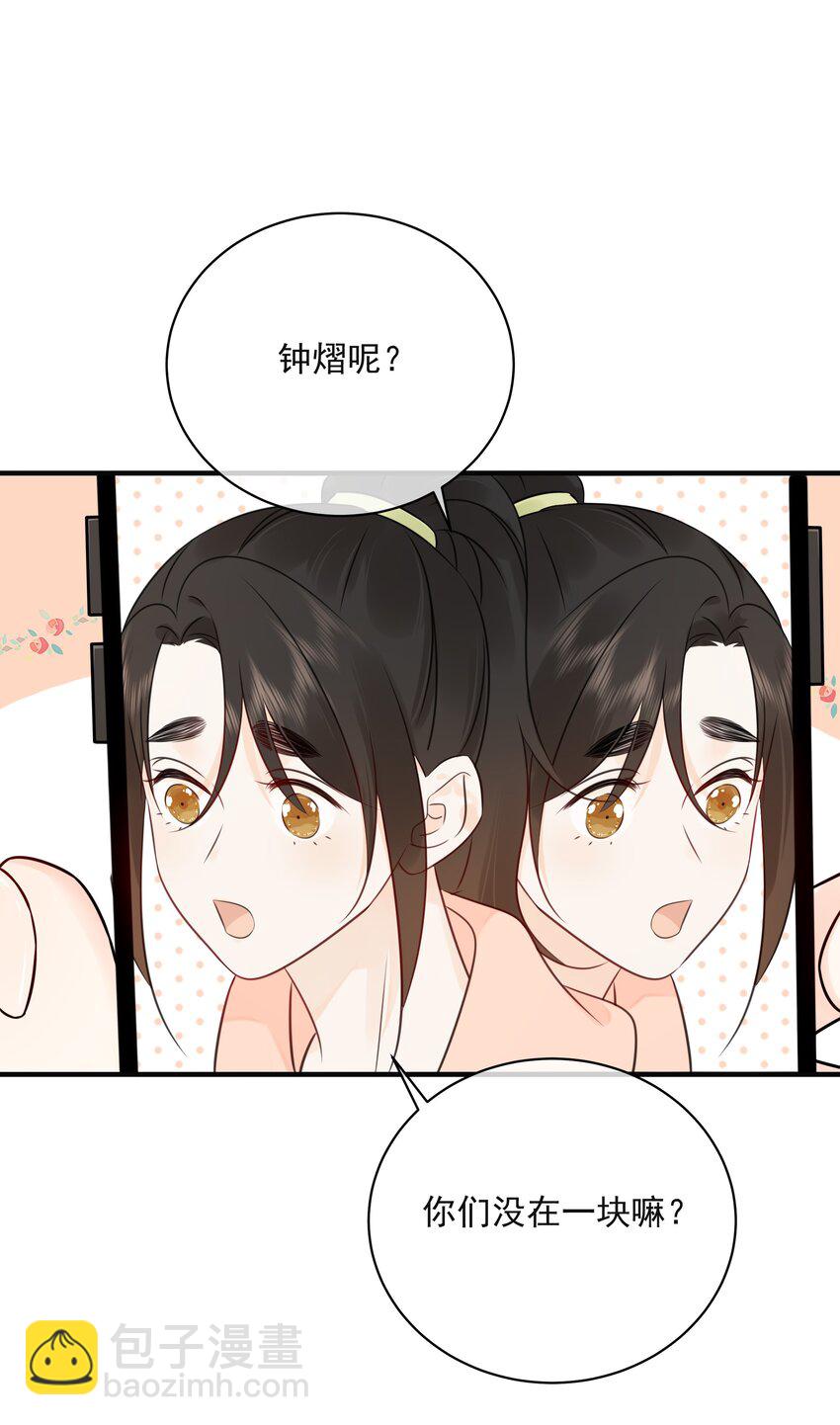 043 冲业绩的方式？(1/2)-第47话