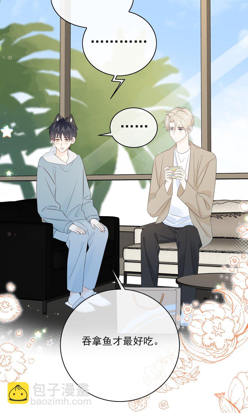 043 冲业绩的方式？(1/2)-第47话