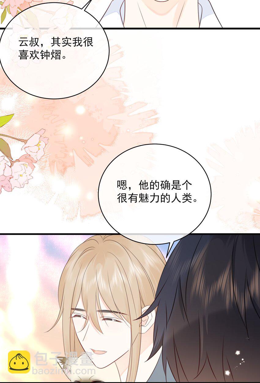 045 当我的配偶(1/2)-第49话
