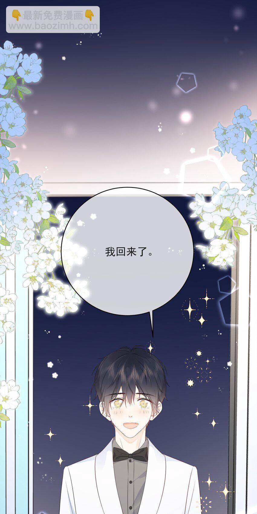 045 当我的配偶(1/2)-第49话