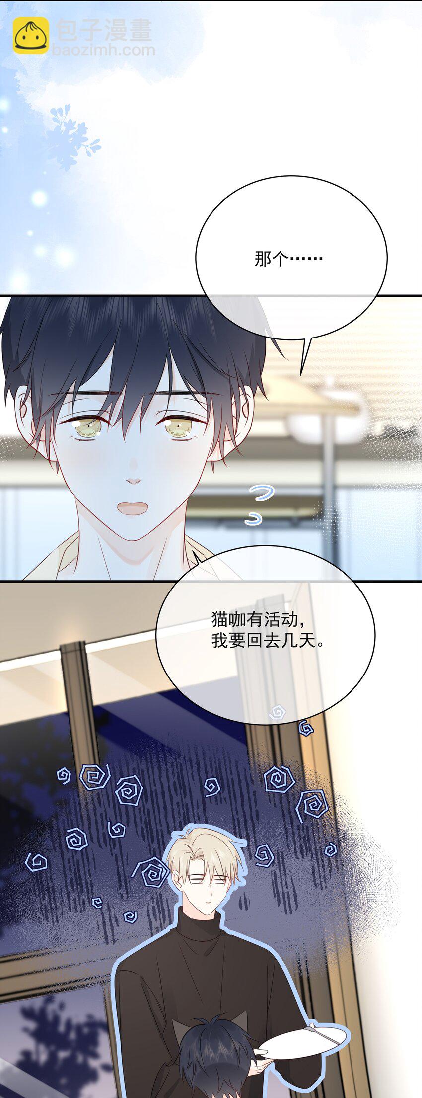 045 当我的配偶(1/2)-第49话