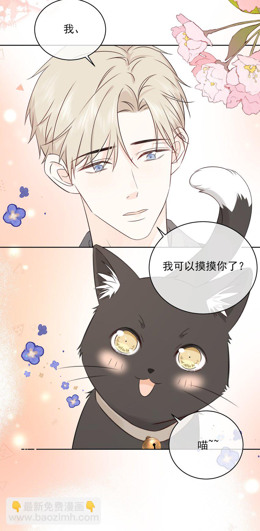 047 喜提爱的伤痕(1/2)-第51话