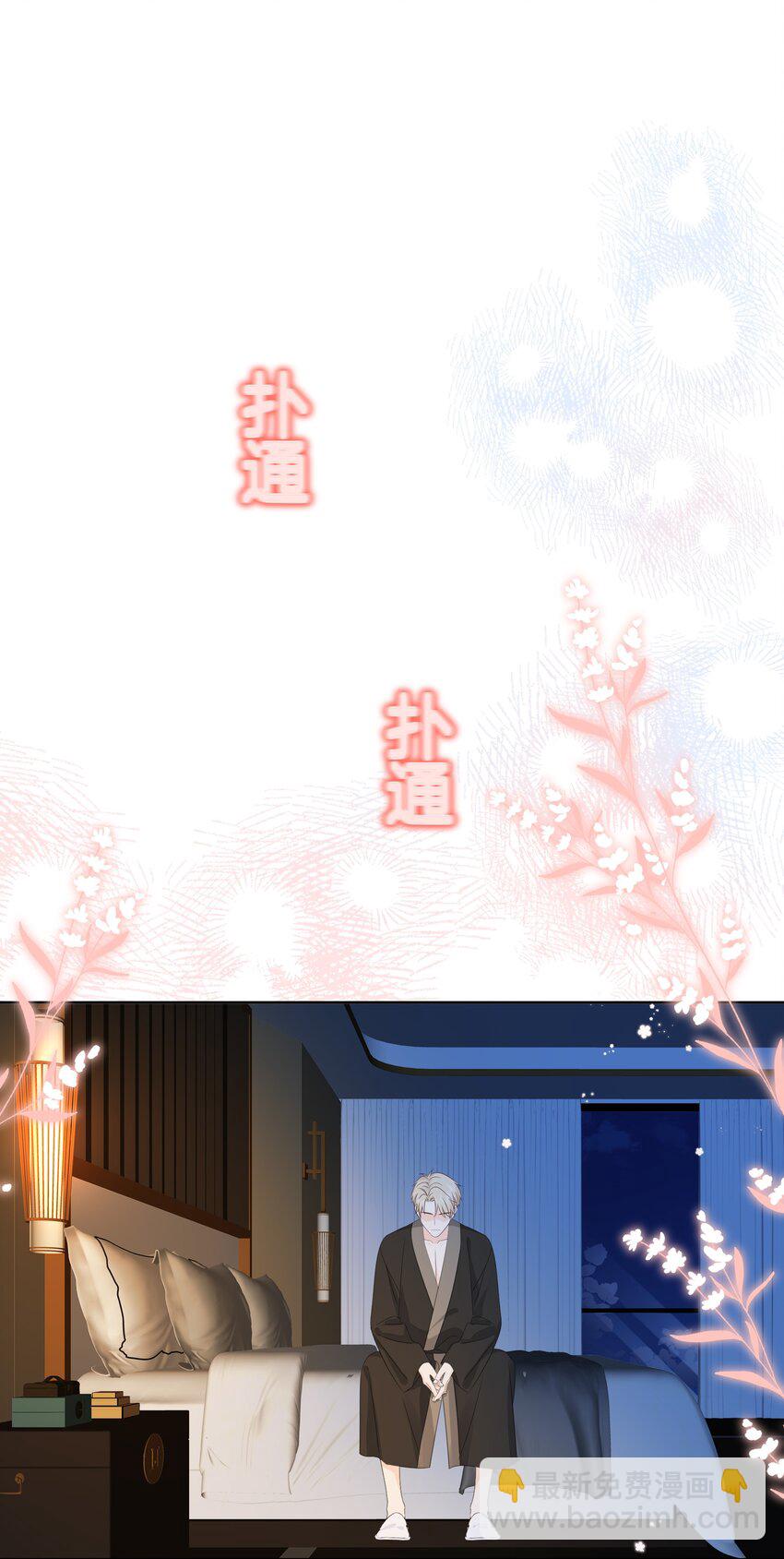 047 喜提爱的伤痕(1/2)-第51话