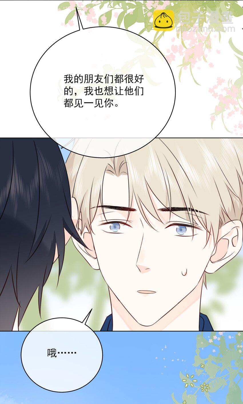 047 喜提爱的伤痕(1/2)-第51话