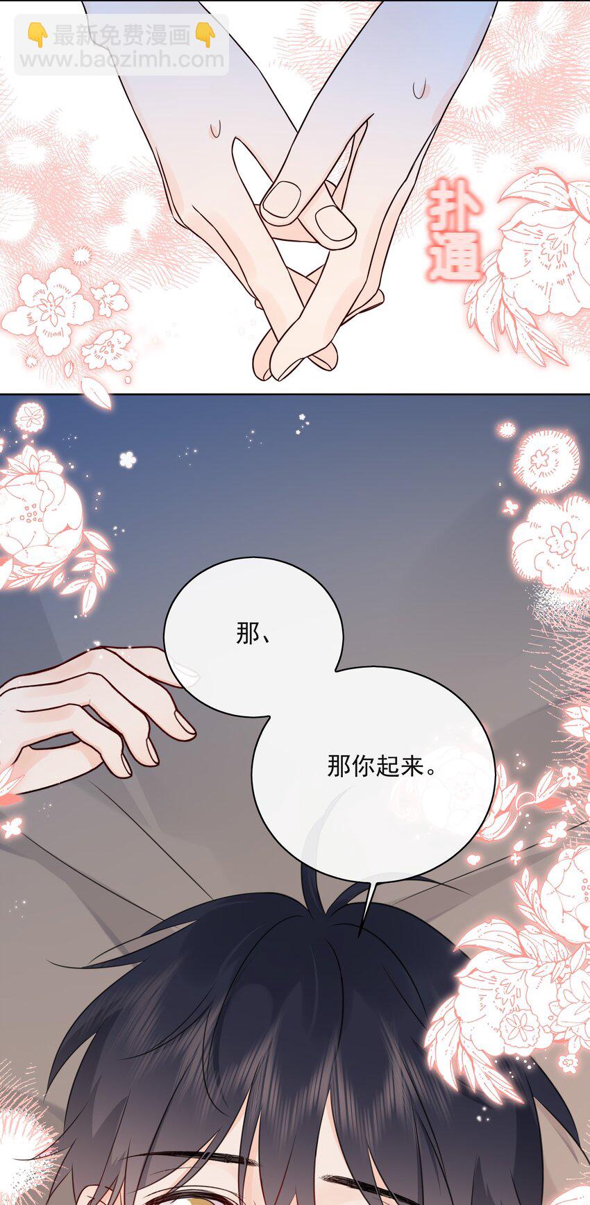 047 喜提爱的伤痕(1/2)-第51话