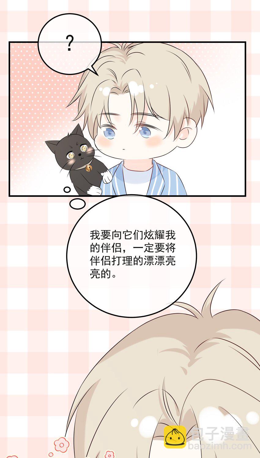 047 喜提爱的伤痕(1/2)-第51话