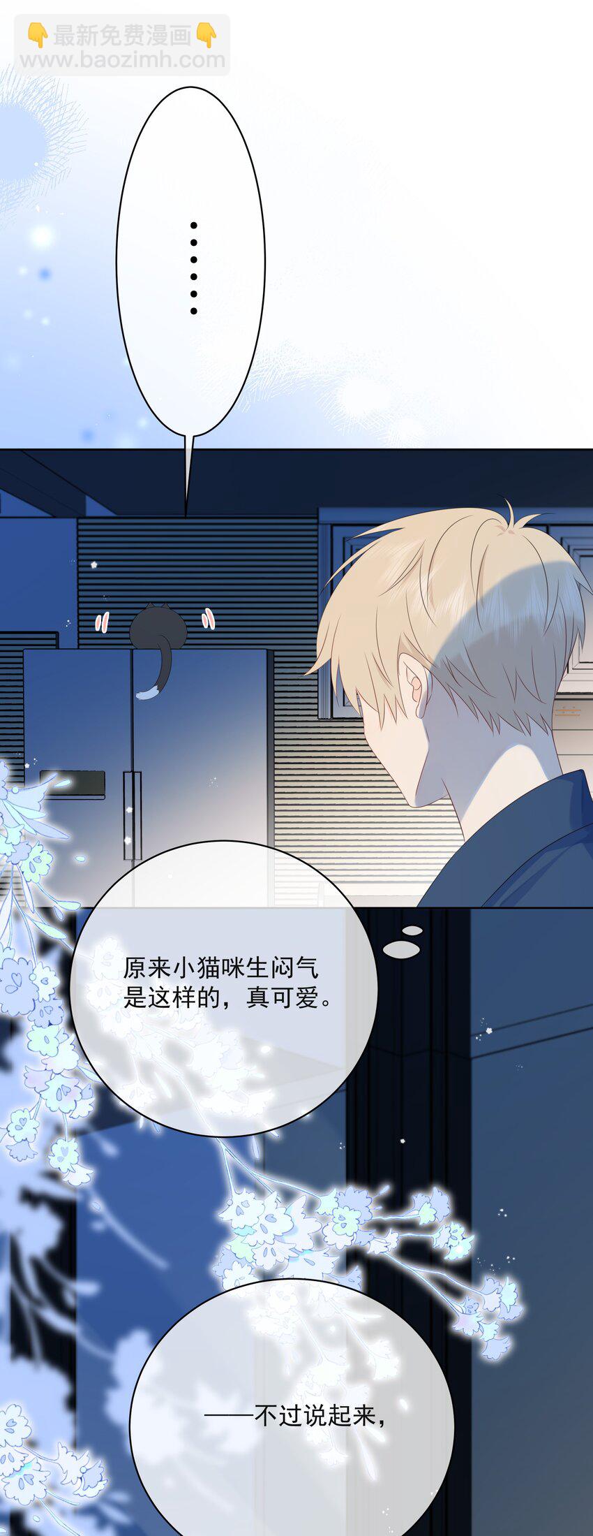 049 真好哄-第53话