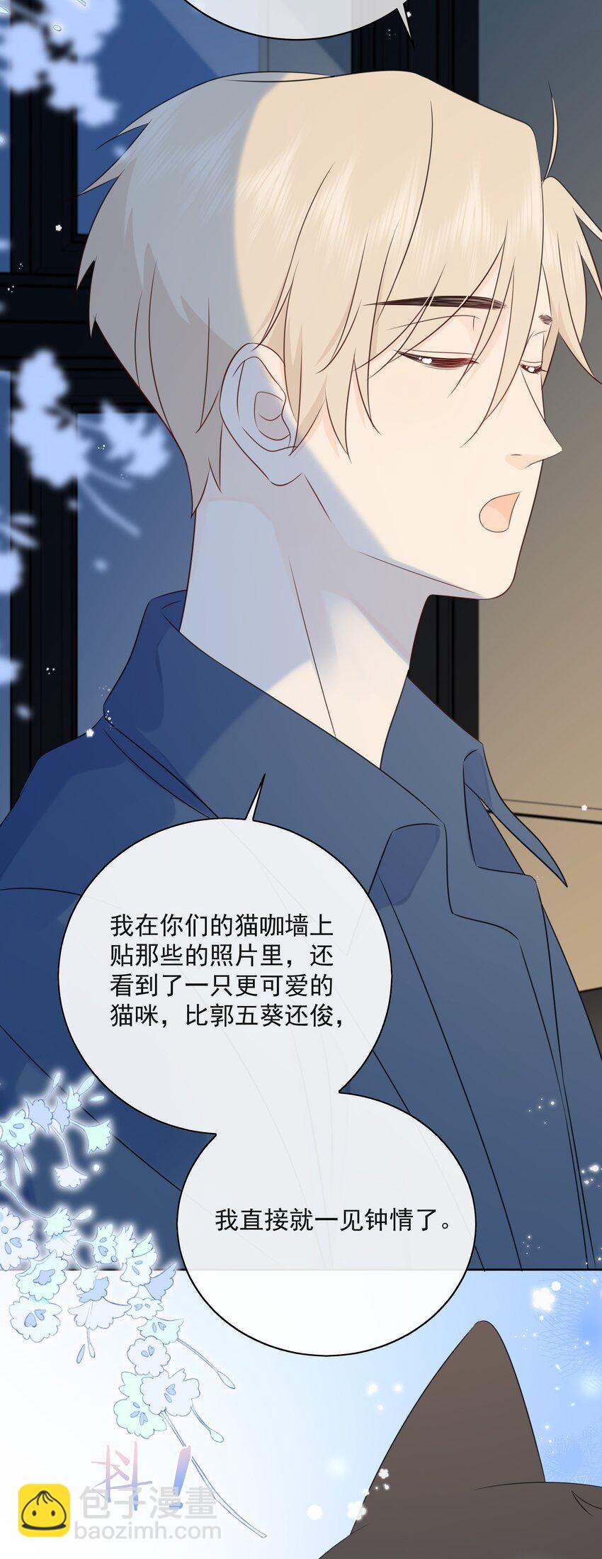 049 真好哄-第53话
