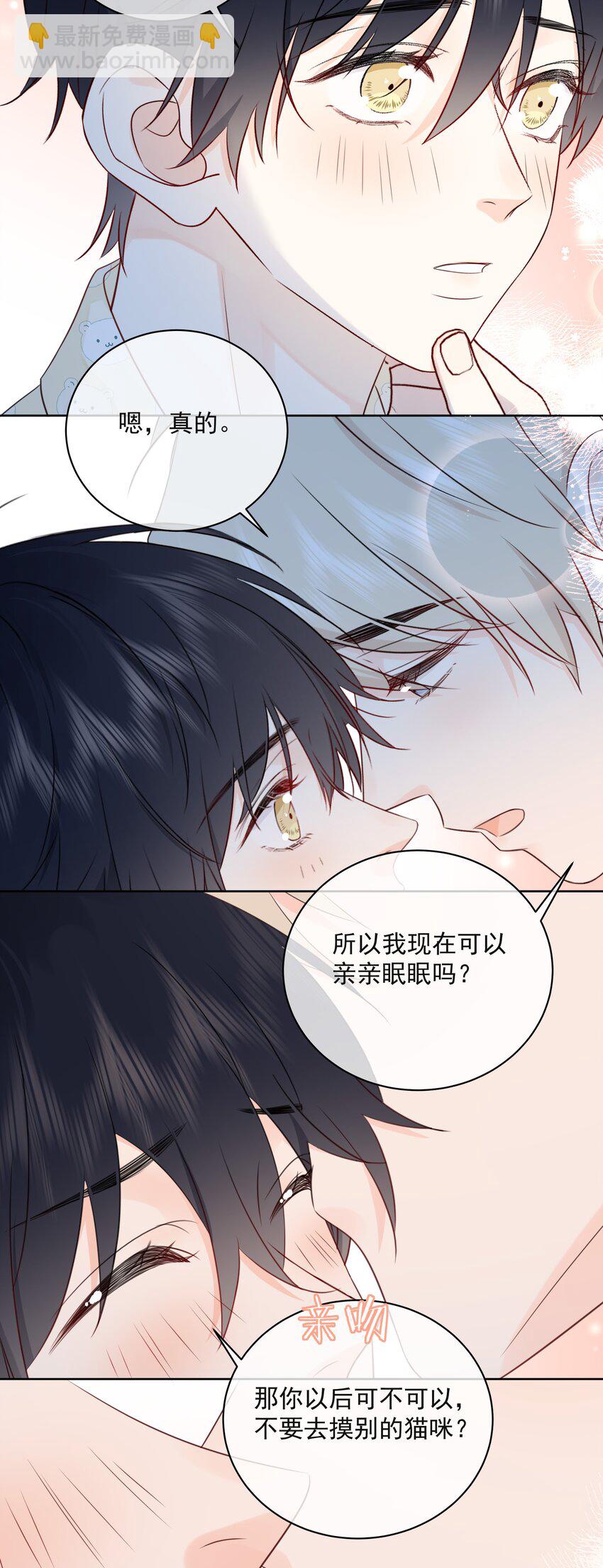 049 真好哄-第53话