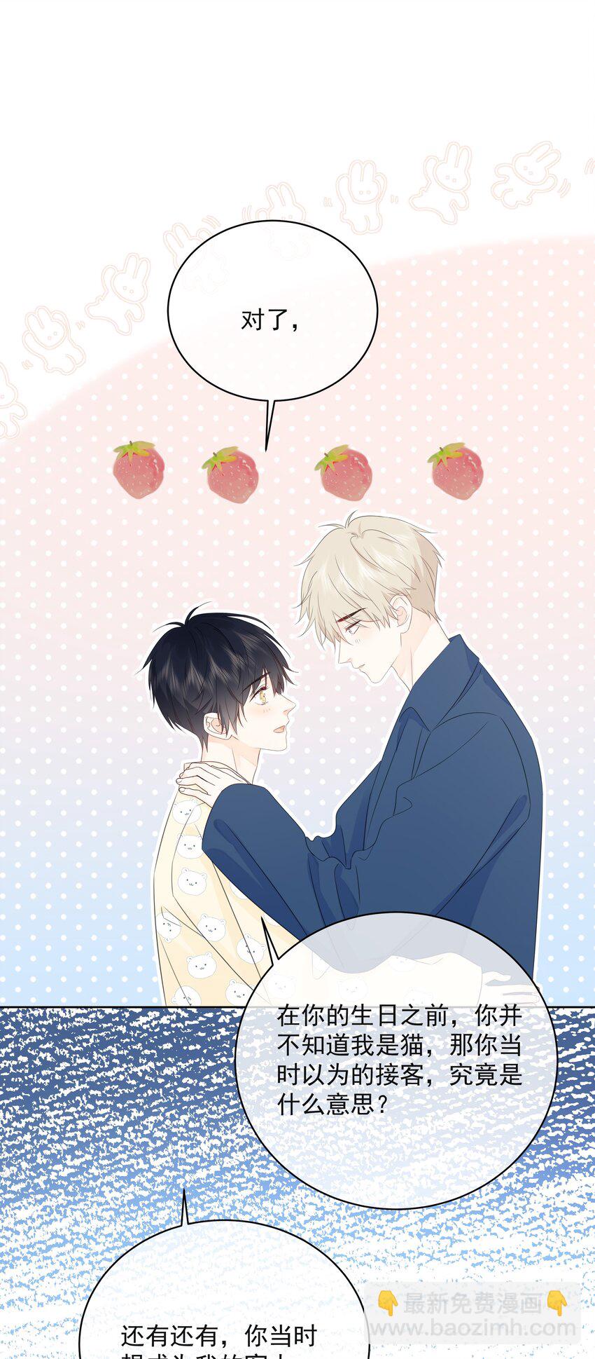 049 真好哄-第53话
