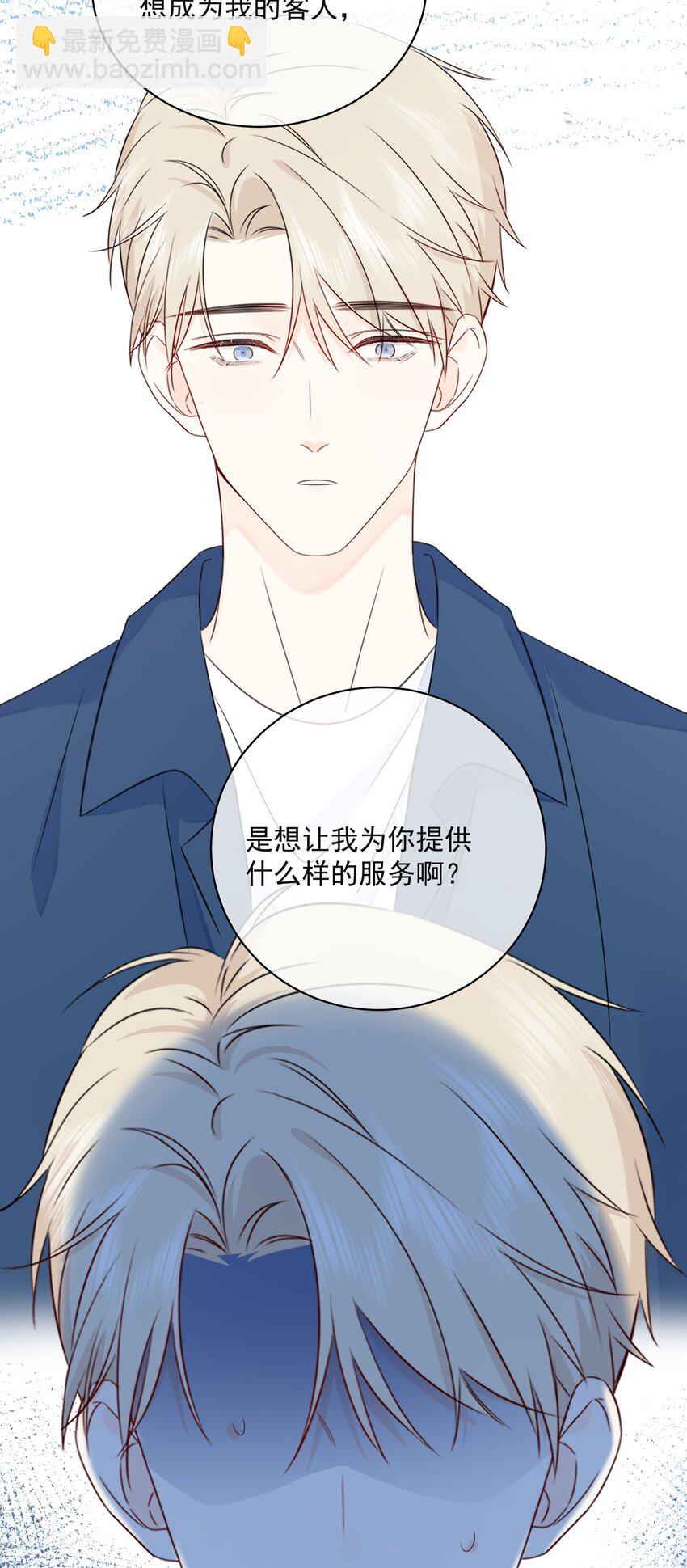 049 真好哄-第53话
