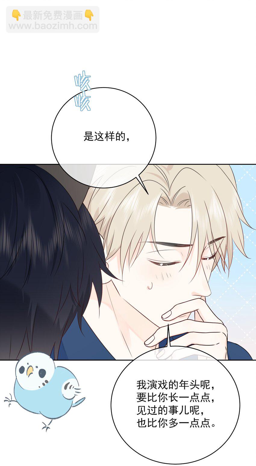 049 真好哄-第53话