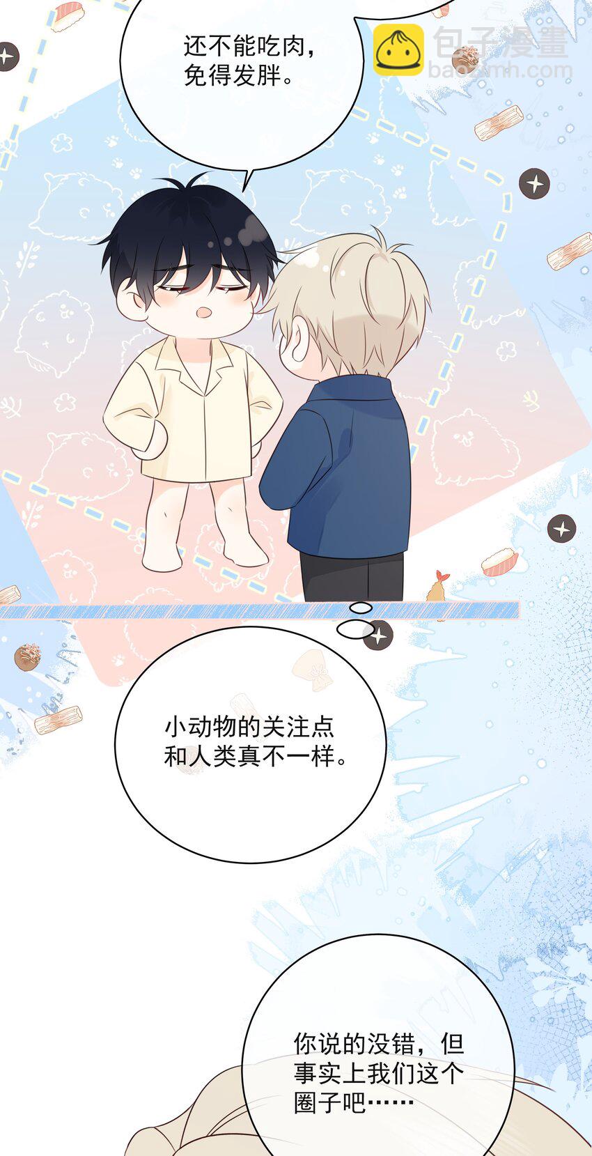 049 真好哄-第53话