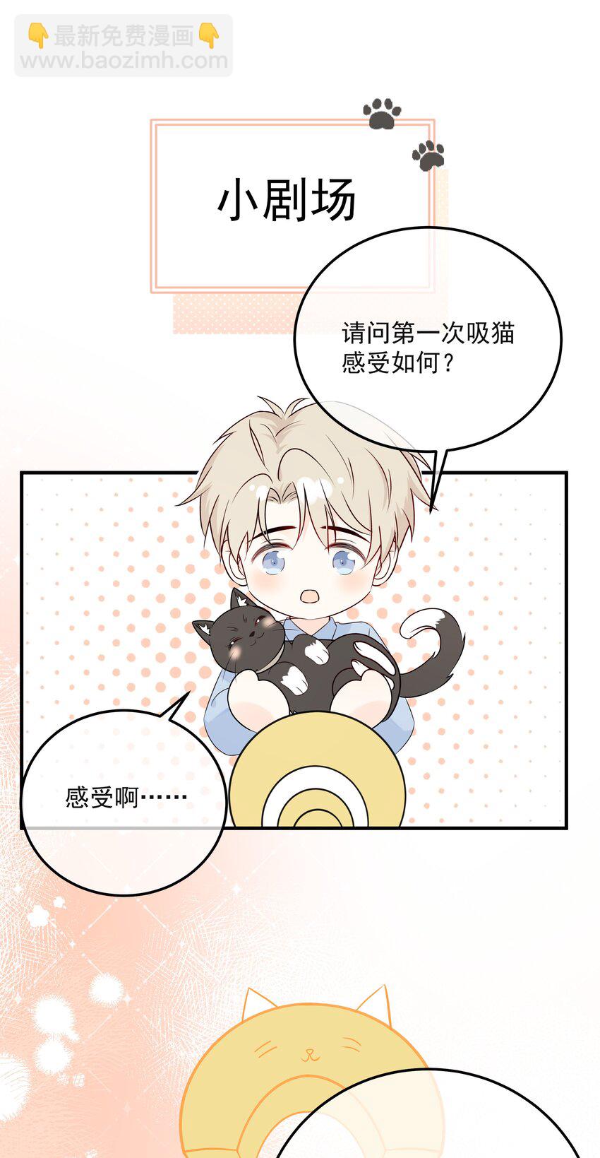 049 真好哄-第53话