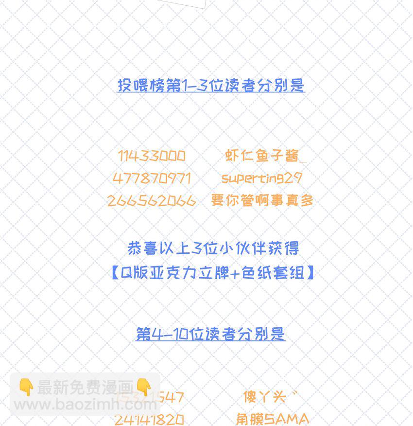 049 真好哄-第53话