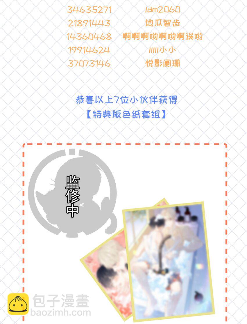 049 真好哄-第53话