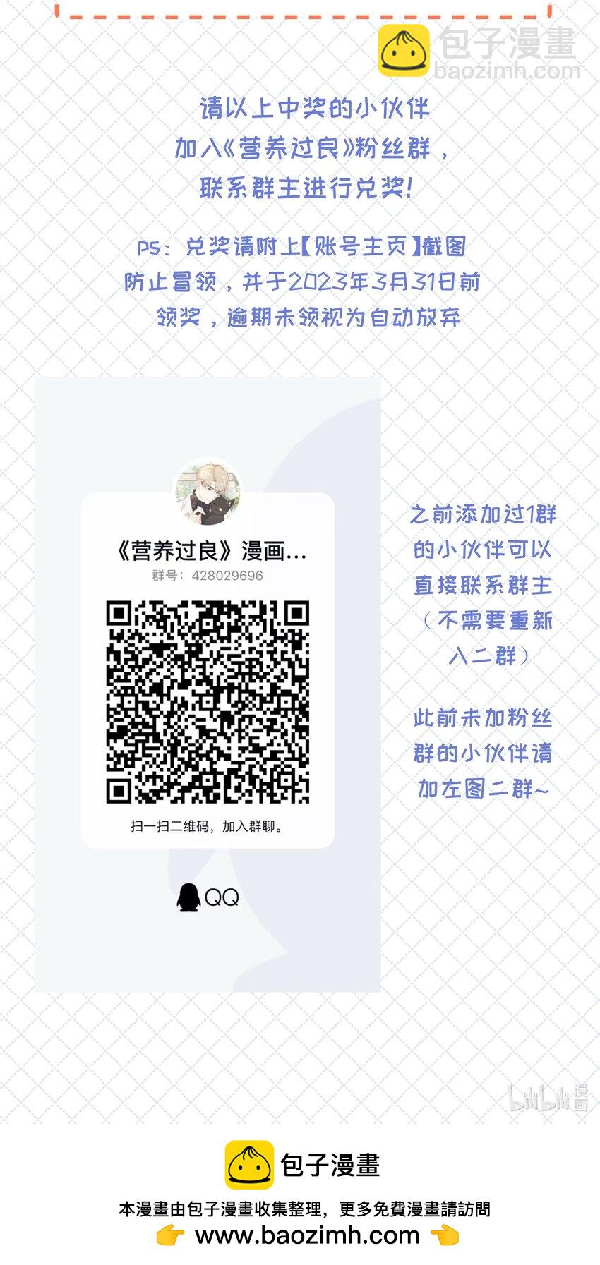049 真好哄-第53话