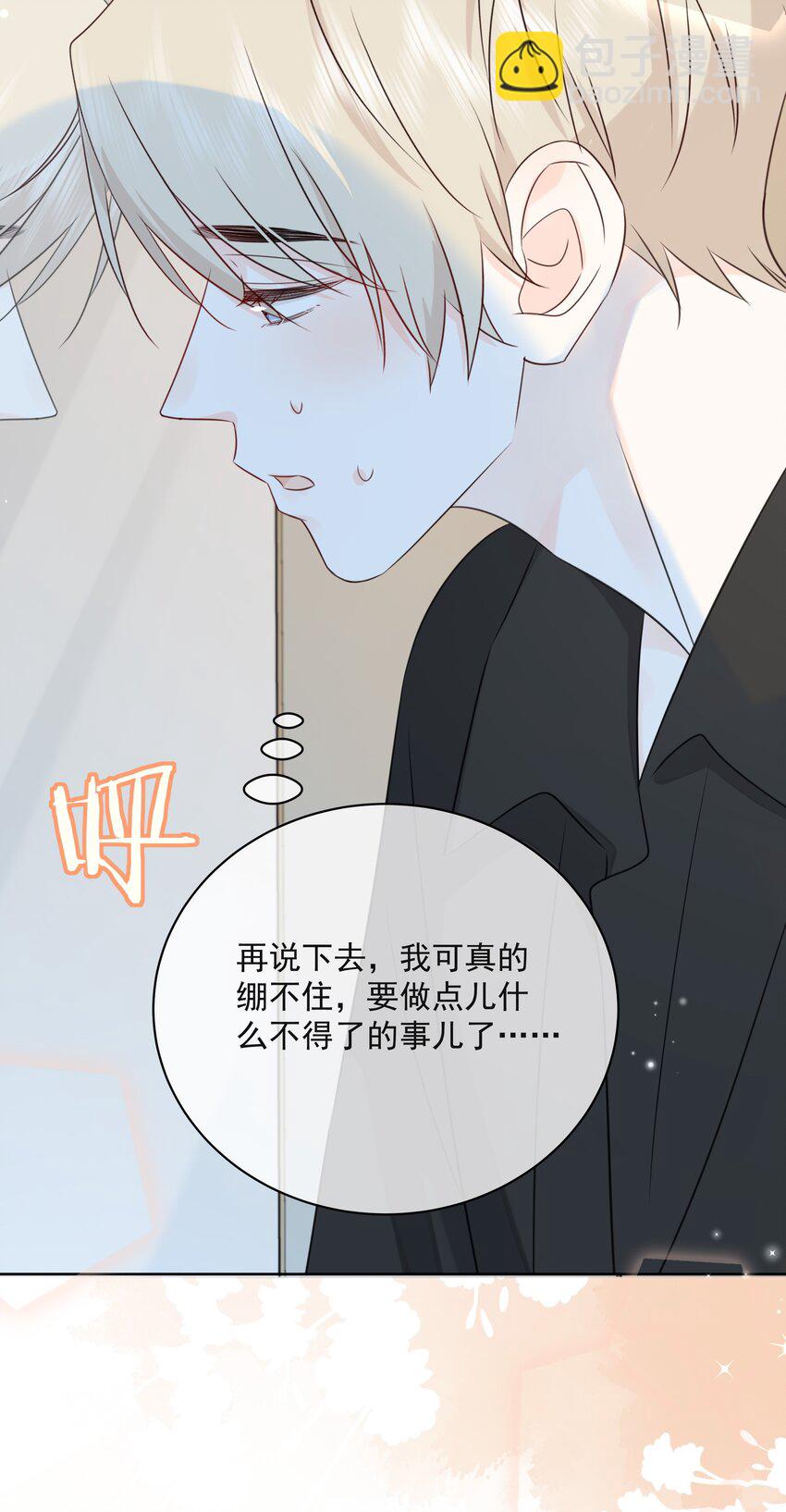 051 爱情的结晶？-第55话
