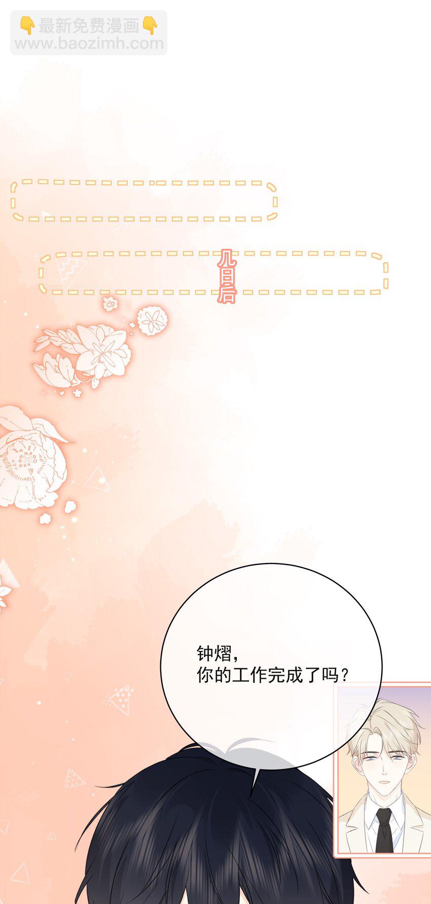 051 爱情的结晶？-第55话