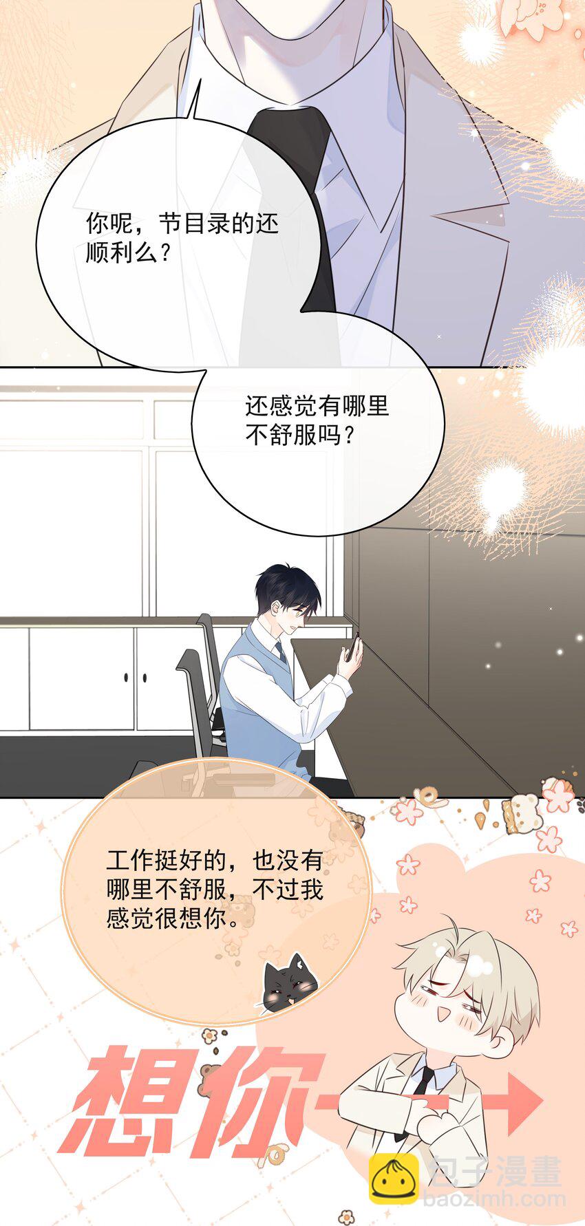 051 爱情的结晶？-第55话