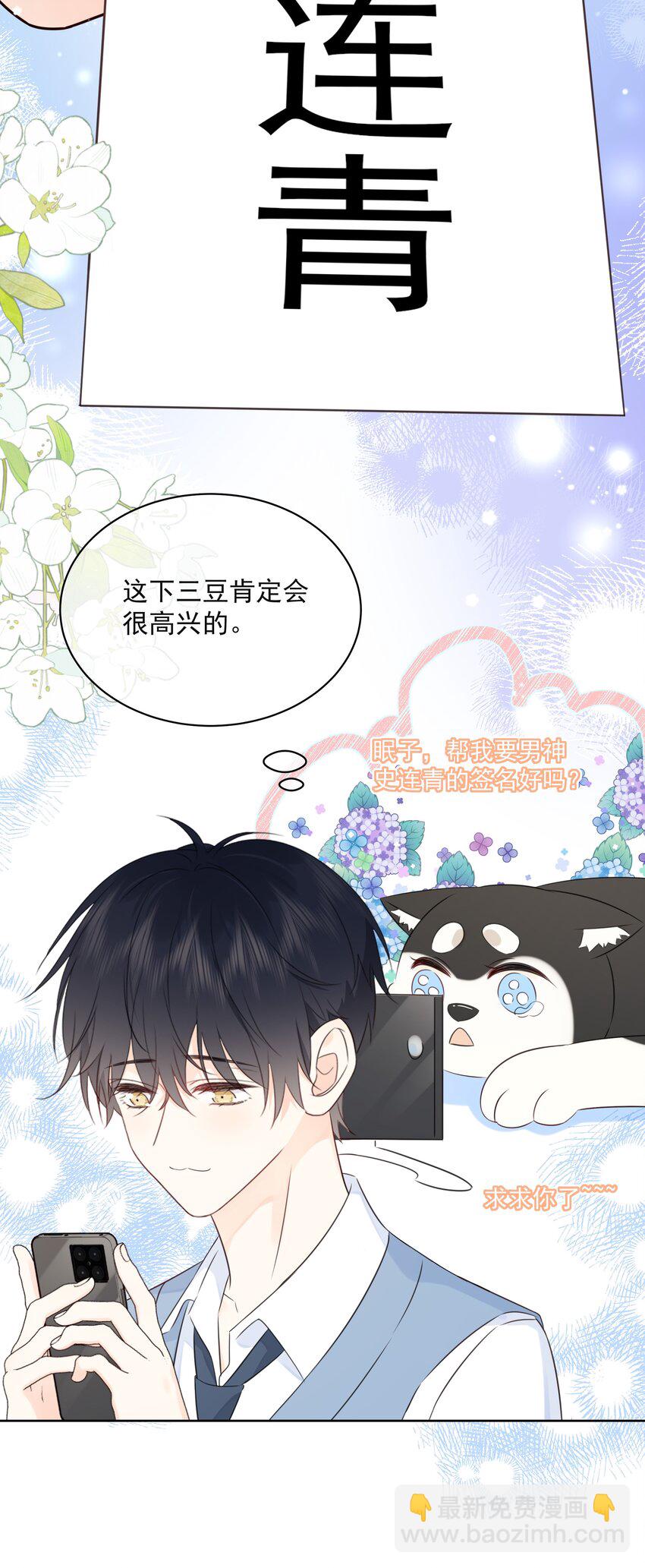 051 爱情的结晶？-第55话