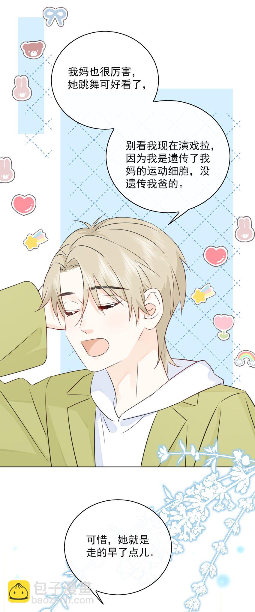051 爱情的结晶？-第55话