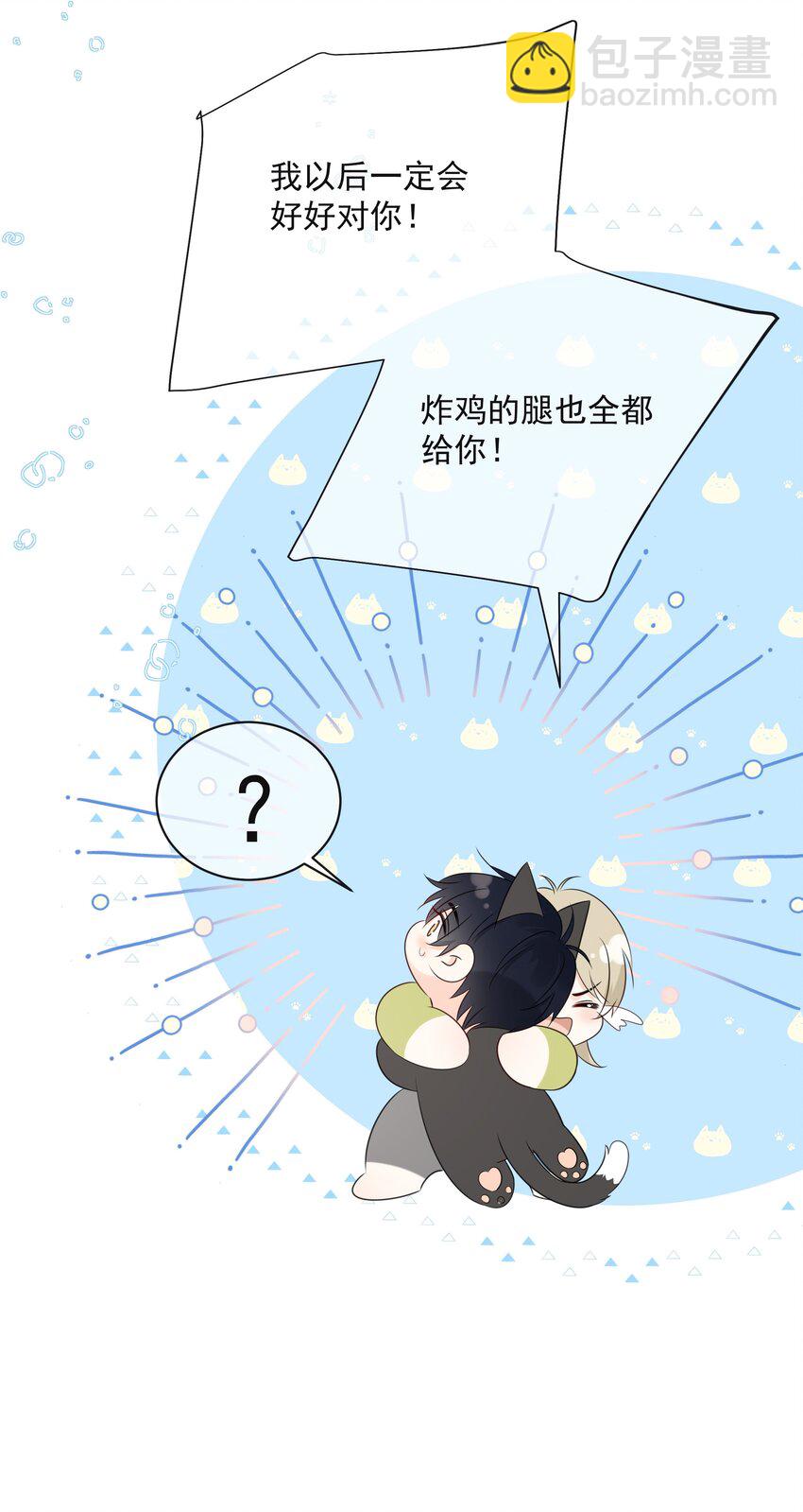 051 爱情的结晶？-第55话