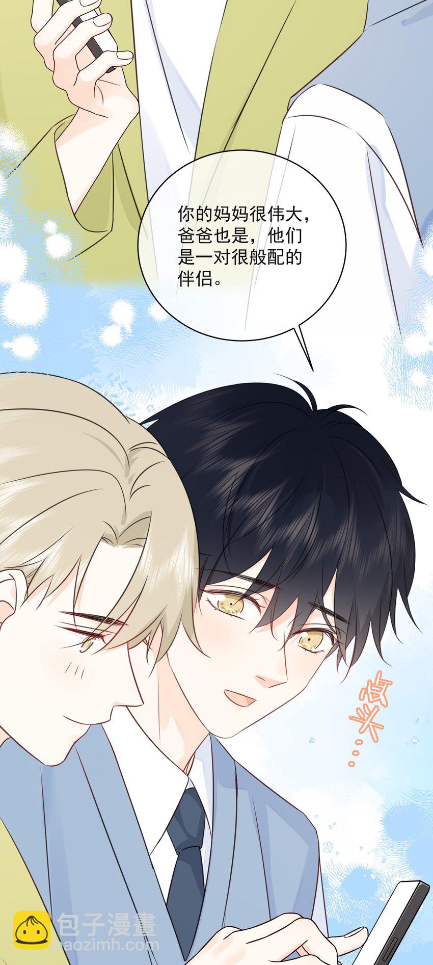 051 爱情的结晶？-第55话