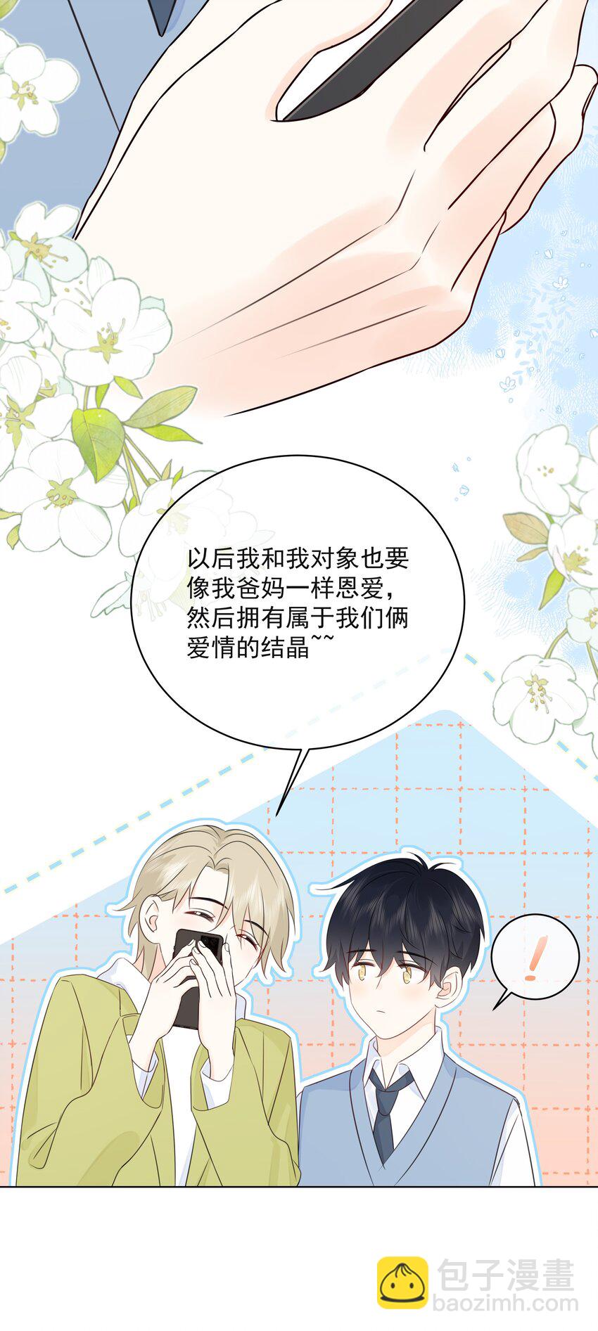 051 爱情的结晶？-第55话