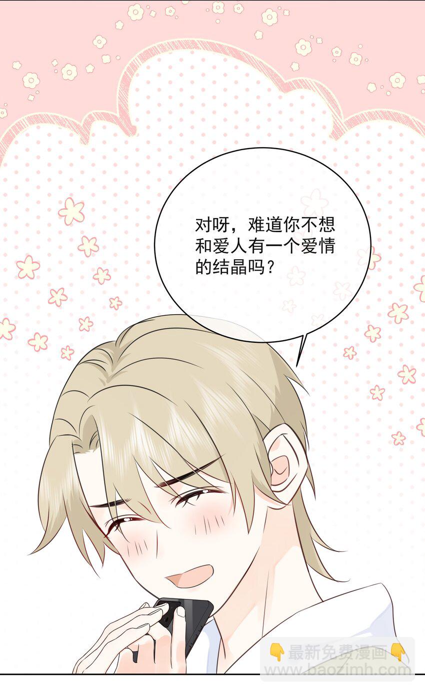 051 爱情的结晶？-第55话