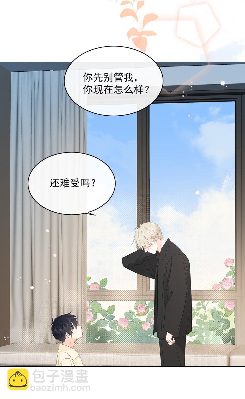 051 爱情的结晶？-第55话