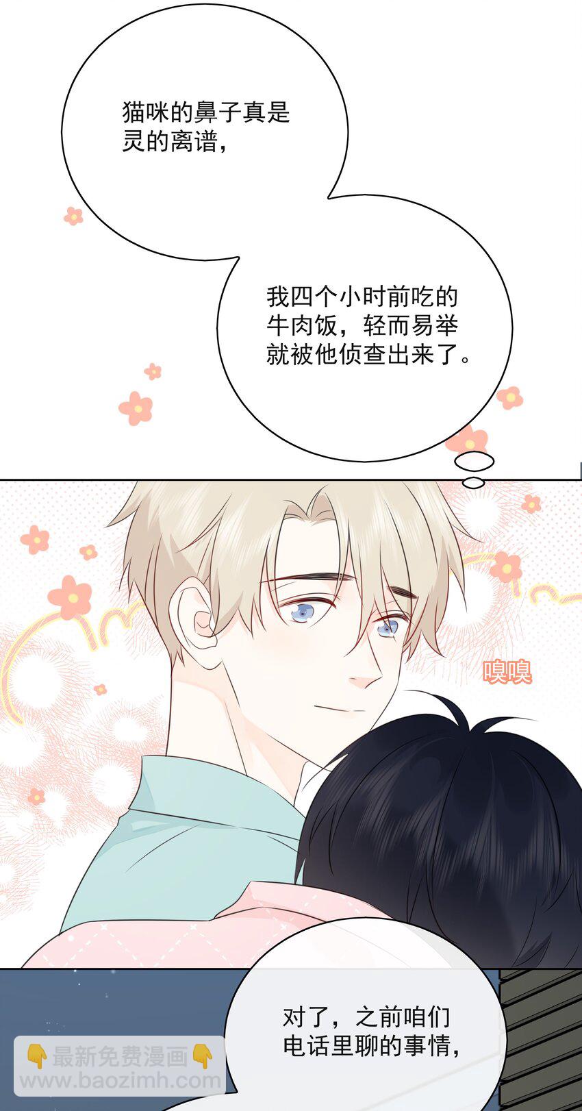 053 其实&hellip;&hellip;我很自私-第57话
