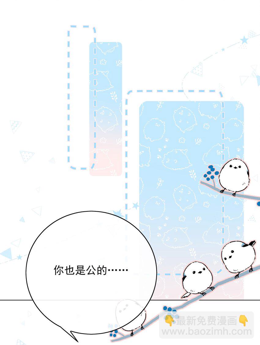 053 其实&hellip;&hellip;我很自私-第57话