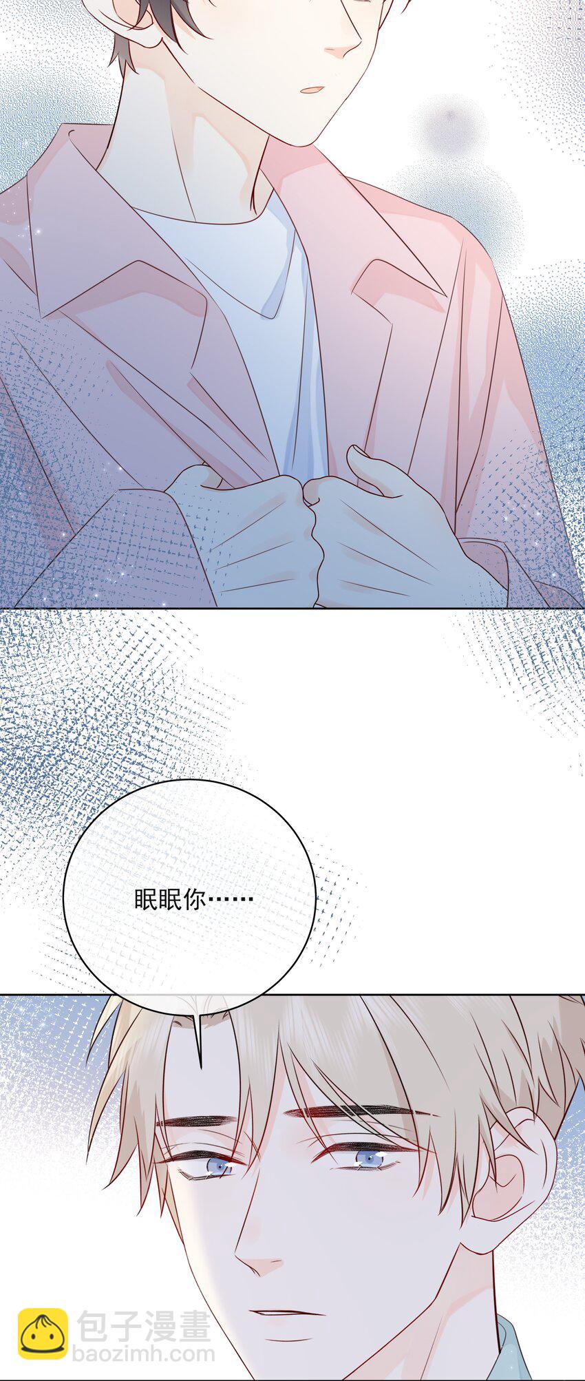 053 其实&hellip;&hellip;我很自私-第57话