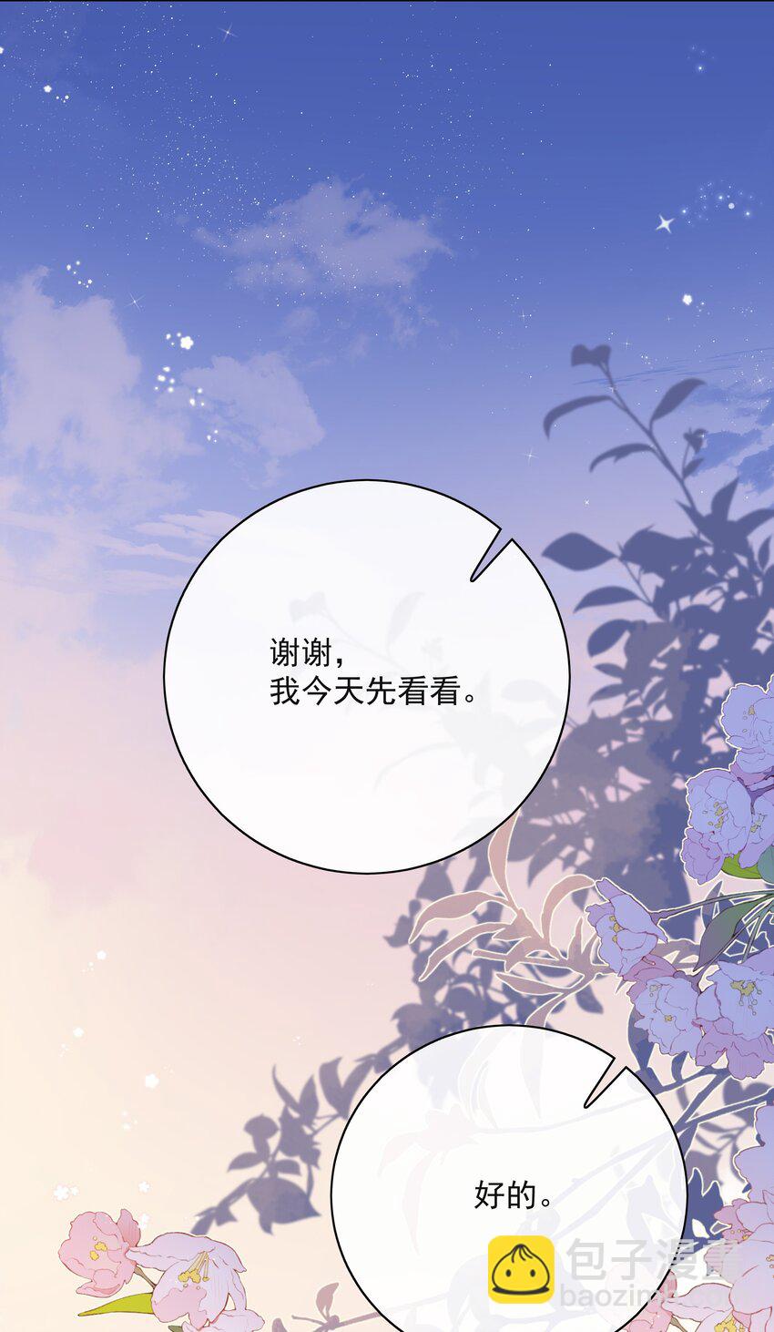 053 其实&hellip;&hellip;我很自私-第57话