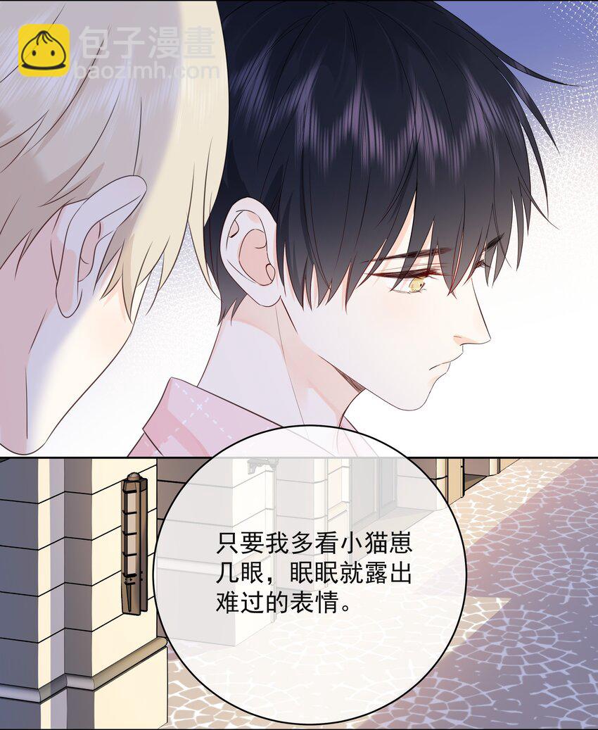 053 其实&hellip;&hellip;我很自私-第57话