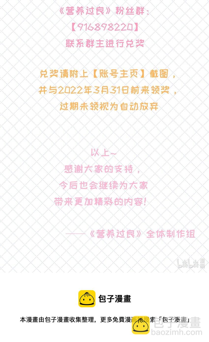 005 小姐姐的牛肉干-第7话