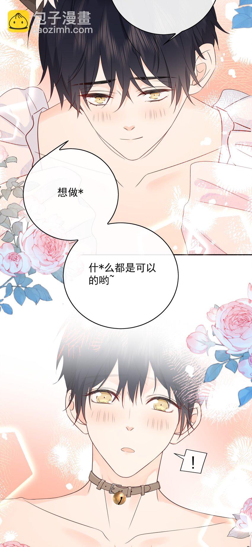 055 你梦见我了吗？-第59话