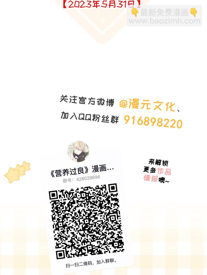 055 你梦见我了吗？-第59话