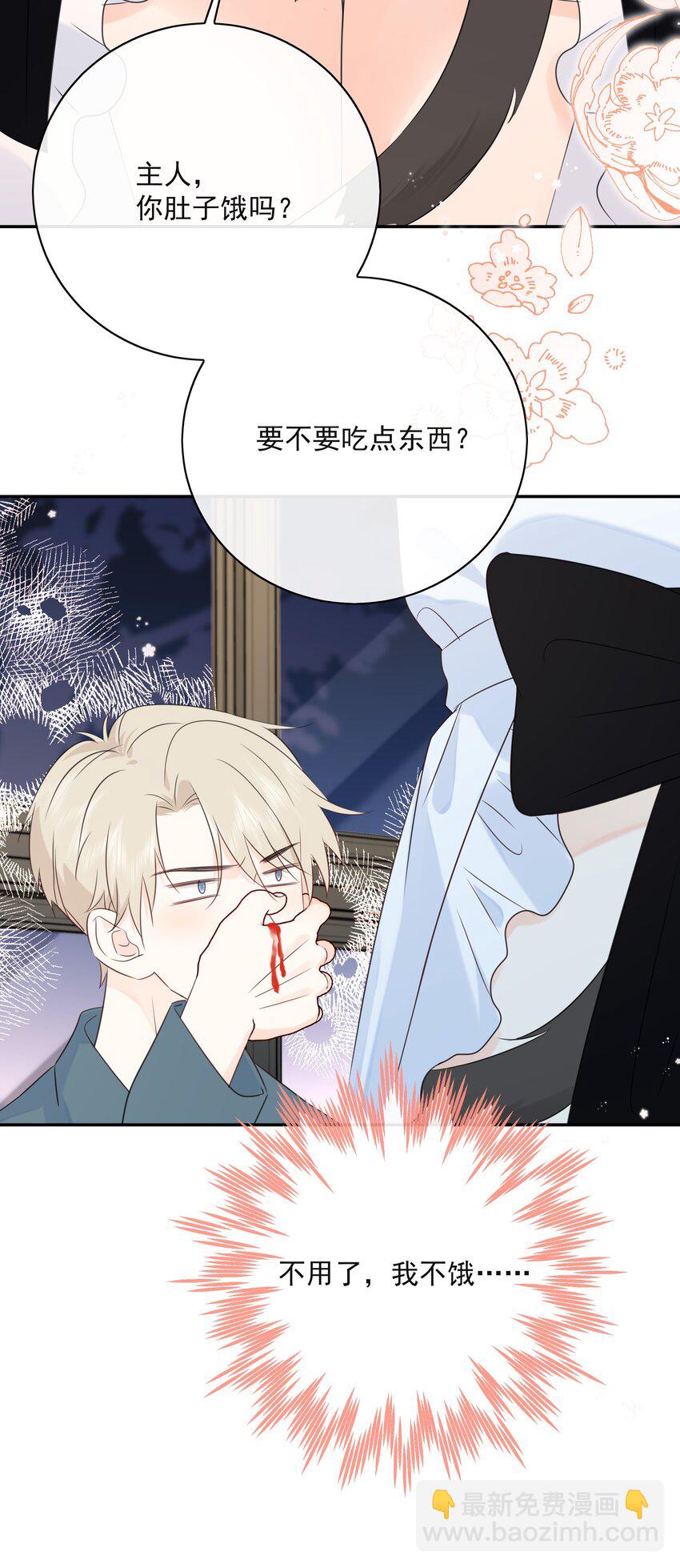 055 你梦见我了吗？-第59话