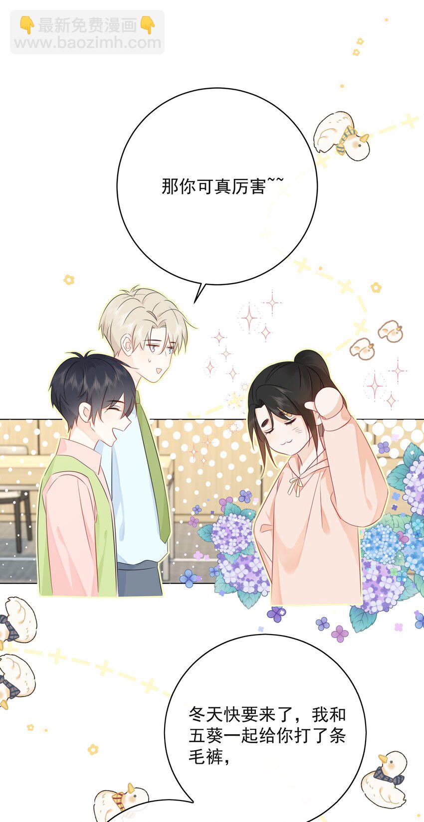 056 生日会(1/2)-第61话