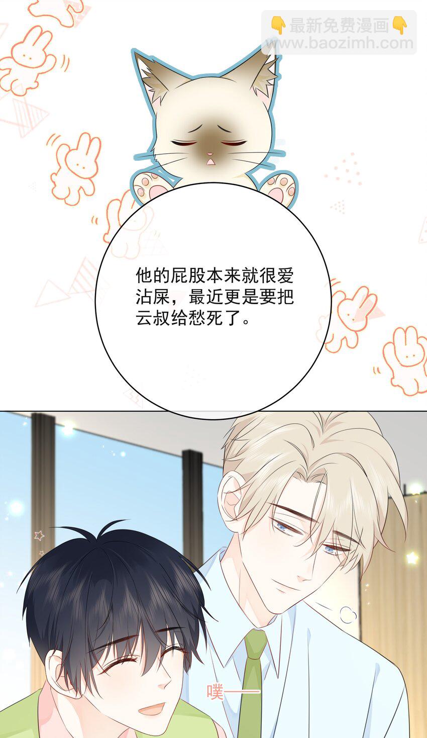 056 生日会(1/2)-第61话