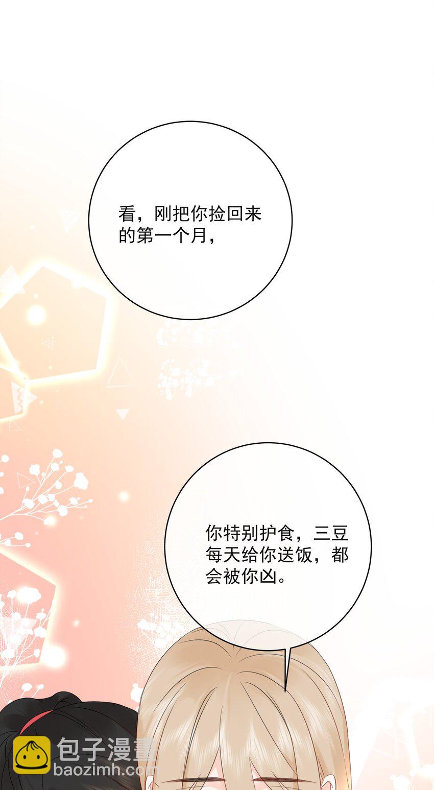 056 生日会(1/2)-第61话