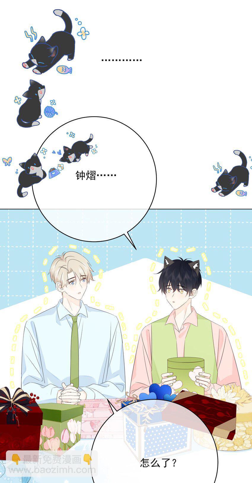 056 生日会(1/2)-第61话