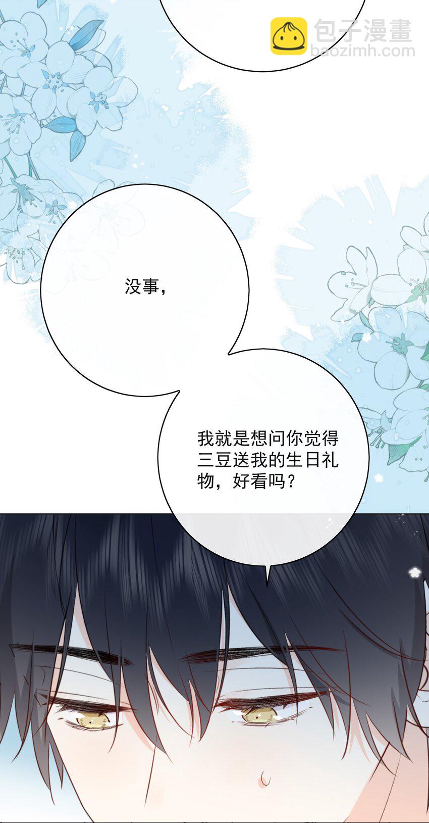 056 生日会(1/2)-第61话