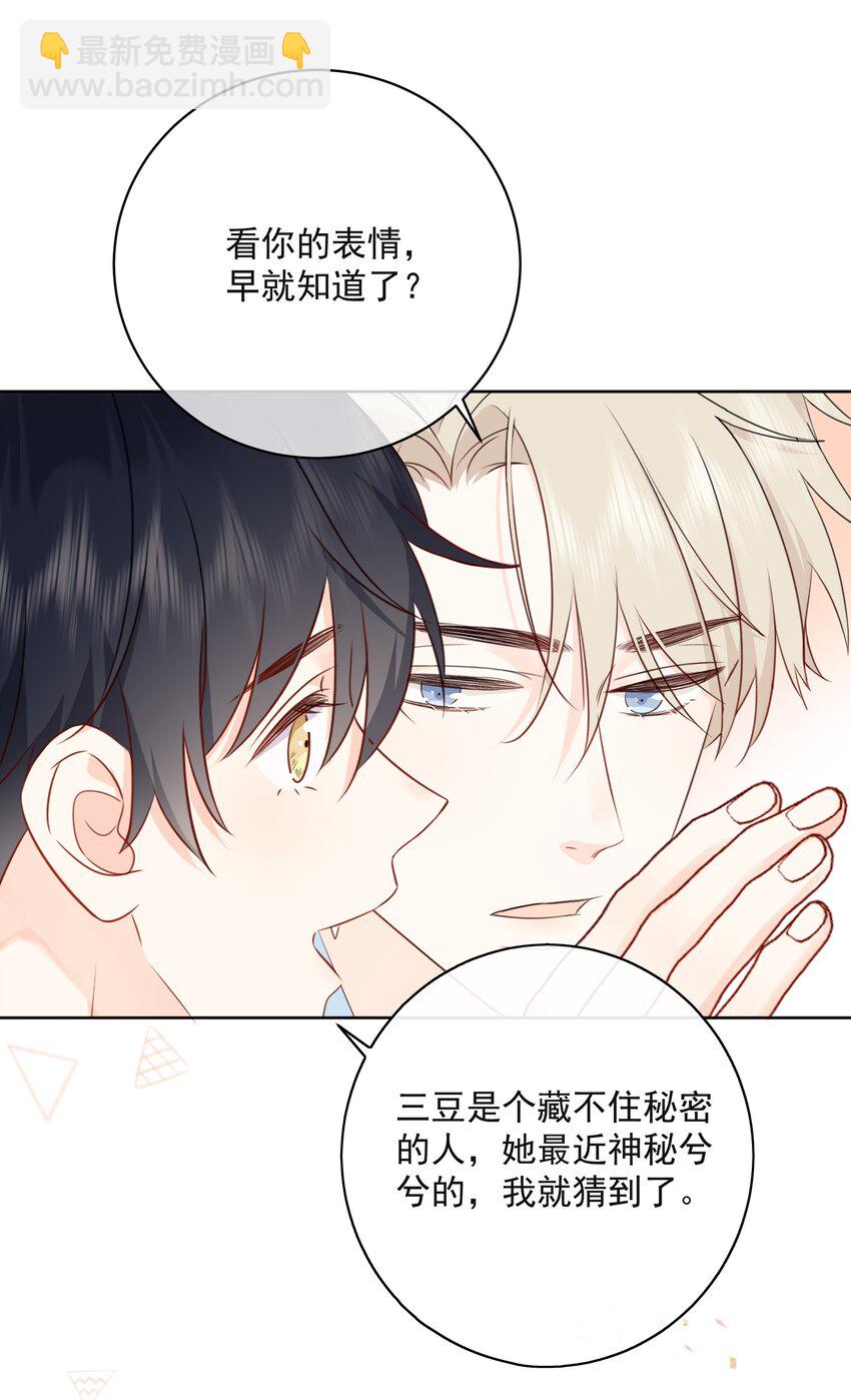 056 生日会(1/2)-第61话