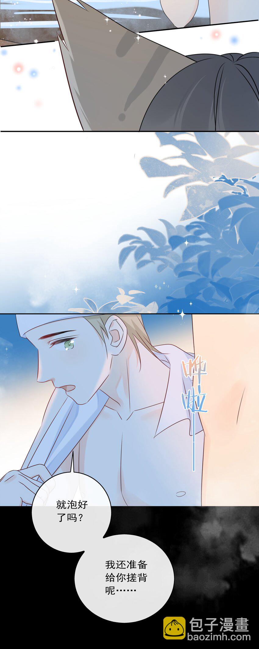 058 喜欢哪条腿-第63话