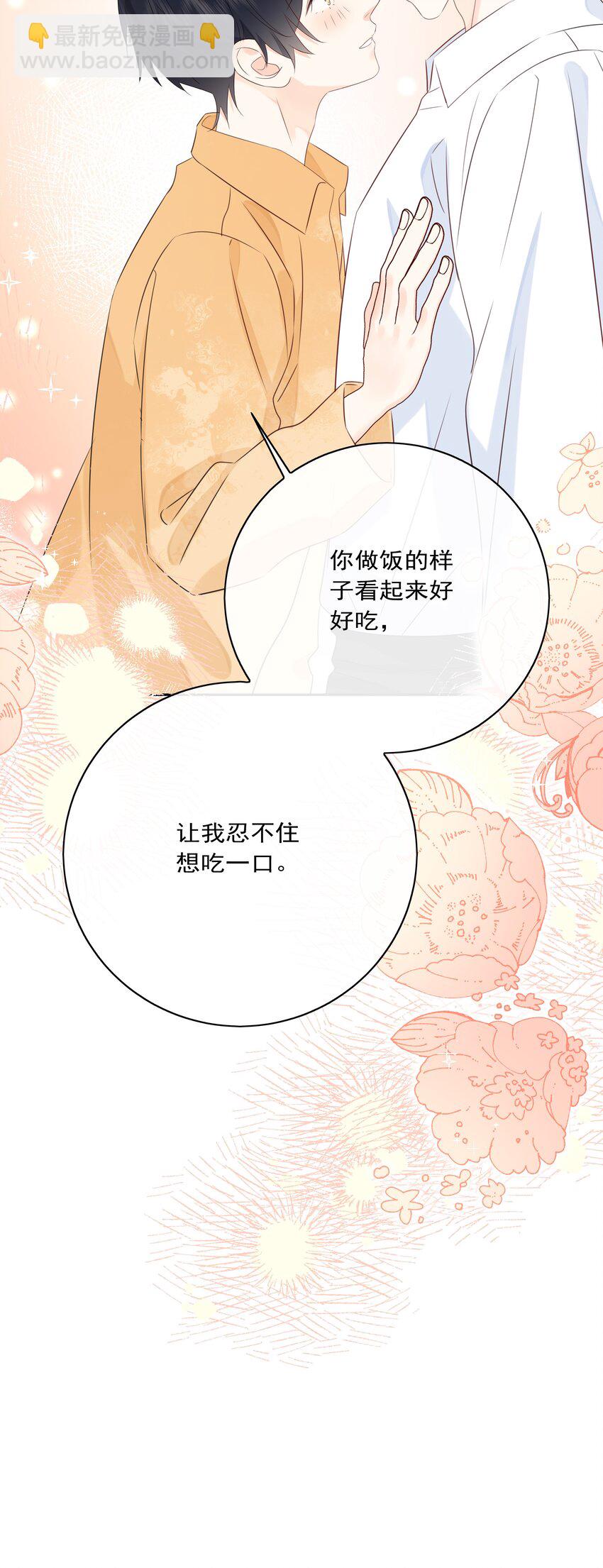 番外03 好想吃一口-第65话
