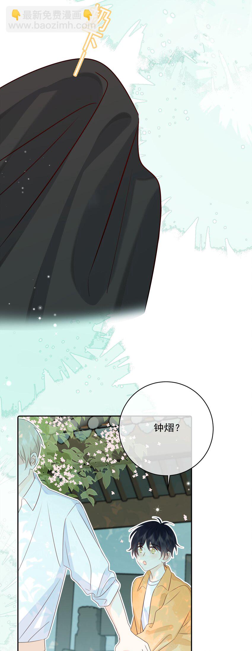 番外03 好想吃一口-第65话