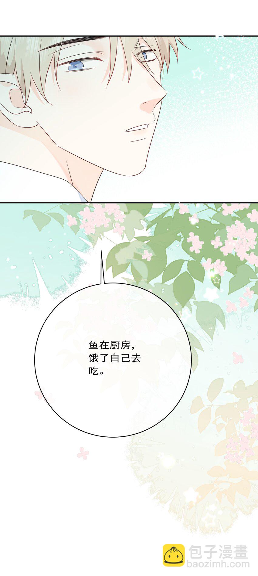 番外03 好想吃一口-第65话